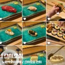 스시초심 | [노원역 오마카세] 가성비 좋은 스시초심 런치 후기, 내돈내산 스시초심 (주차/내돈내산)