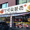 보름숯불촌 네이버블로그