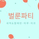 세아어린이집 이미지