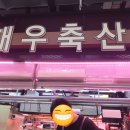 다농축산 이미지