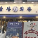삼산수지 이미지