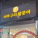 화성건어물 이미지