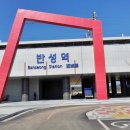 반성역 티스토리