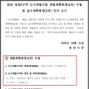 성성8구역 도시개발사업