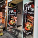 신룽푸마라탕 이천점 | 신룽푸 마라탕 첫 방문! 꿔바로우도 주문...
