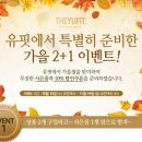 유핏 이미지