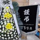 국민건강보험 일산병원 장례식당 | [일산병원 장례 후기] 어머님을 향한 자녀분들의 사랑, 그리고 특별한 추모의 시간...