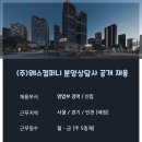 (주)모인컴퍼니 이미지