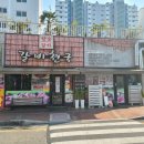 구암축산 이미지