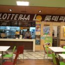 롯데리아홈플러스 네이버블로그