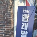 자탁소셀프빨래방쑥고개점
