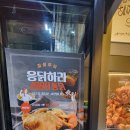 인생닭강정두산알프하임점 이미지