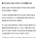 시몬스 갑질, 제2의 남양유업 사태로 촉발 우려 이미지