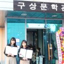사곡고등학교 구미뉴스