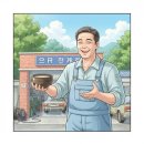 역전세차장 이미지