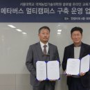 서울대학교 국제농업기술대학원 이미지