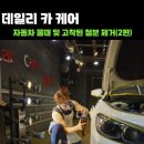 데일리카케어 이미지