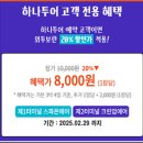 인천공항 겨울 옷 패딩 외투 보관 서비스 크린업에어 위치, 가격, 공항 옷차림 후기