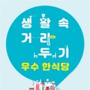 한식당 이미지