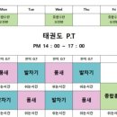 더가온태권도장