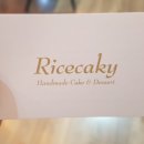 라이스케키 이미지