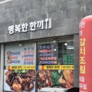 한끼 고고