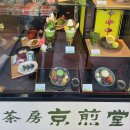 교센 | [일본 오사카 맛집] 교토에서 맛본 말차 디저트! 교센도 기온 본점 후기