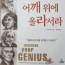 거인어깨