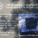 경주 남산 용장계 탑상곡 제1사지(용장사지) 탑부재 이미지