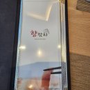 향참치초밥 이미지