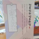 초충도 화첩 이미지