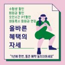 온탑피트니스