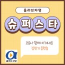 의정슈퍼 이미지