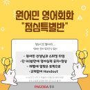 영어회화 | [점심시간 영어스터디] 책 읽고 배우는 영어회화 후기📚