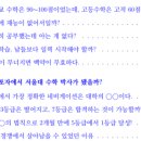 수학적자유수학교습소