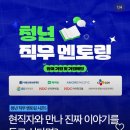 아모레5 | 청년 직무 멘토링 시즌5 후기-아모레퍼시픽