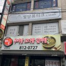 빛담뷰티크 | [경산뷰티샵] 경산 관리의 끝판왕, 빛담뷰티크