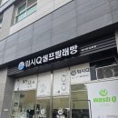 운동화빨래방 | 도화동 워시큐 셀프빨래방 내돈내산 후기