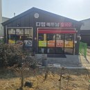 광양매일시장 | 광양 쌀국수 맛집 1만원 솔직 후기, 디엠 베트남 쌀국수