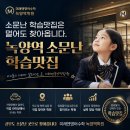 미래엔영어수학은여울학원 | 가능동 녹양역학원, 왜 멀어도 미래엔영어수학 녹양역학원을 찾아오실까요?
