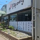 이가봉평메밀막국수