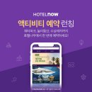 나우호텔 전자신문