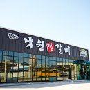 낙원정갈비 이미지