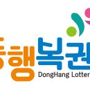 수정로274번길 | <999회 로또 당첨번호> 1등 당첨자 1등 당첨지역 (로또명당)