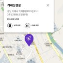 아모레퍼시픽거제신현영업소