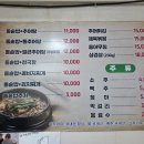 만수추어탕 이미지