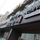 명륜진사갈비 남부시장점 이미지