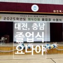 복수초등학교 이미지