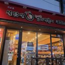 동대문엽기떡볶이(지산점) 이미지