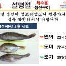 웰빙생선구이 이미지